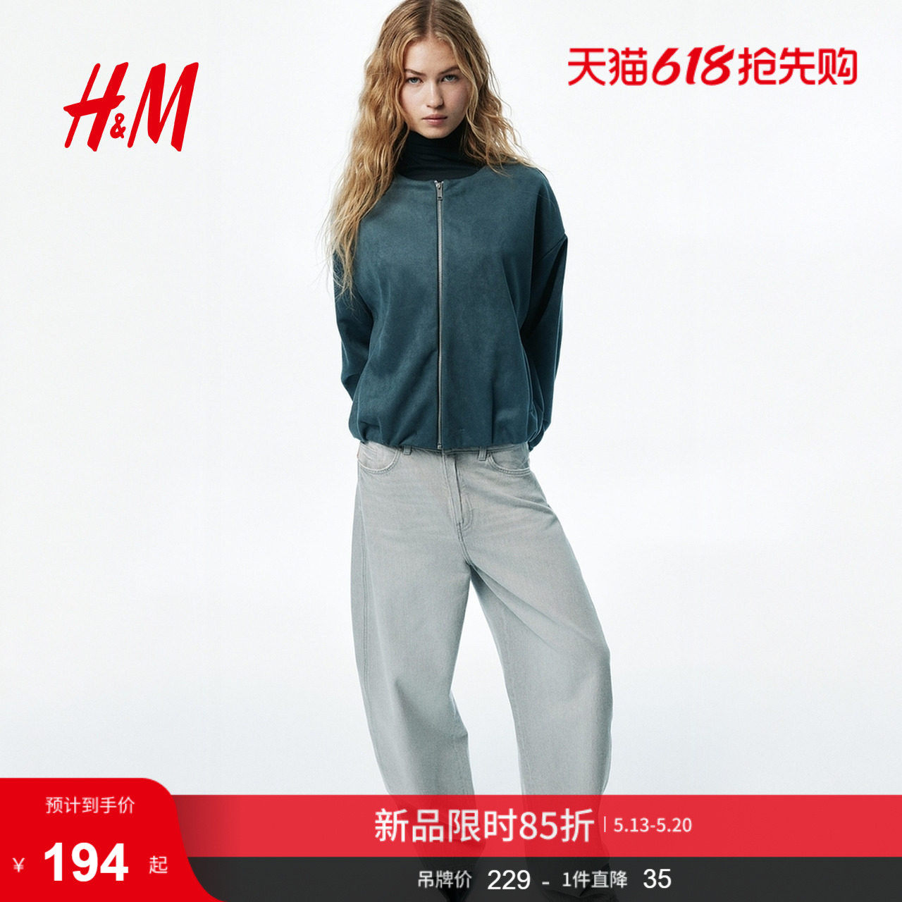 HM女装大廓形汗布外套1320205