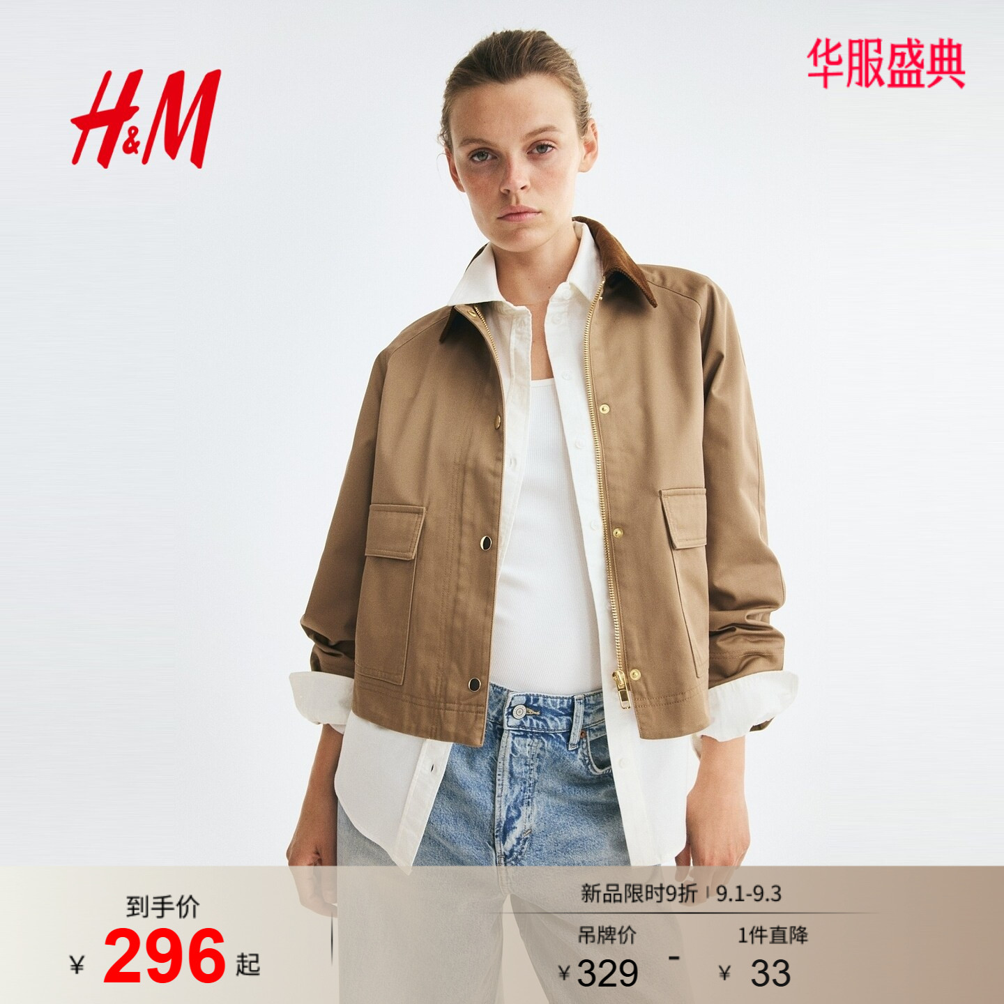 HM女装短外套秋冬法式慵懒风巴恩风户外工装薄款休闲夹克1288081图片