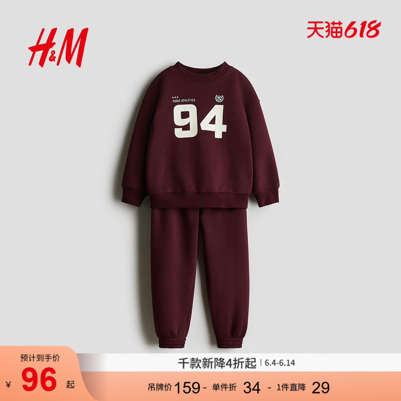 HM童装男童套装2件式夏季圆领长袖深红色卫衣慢跑裤1296447