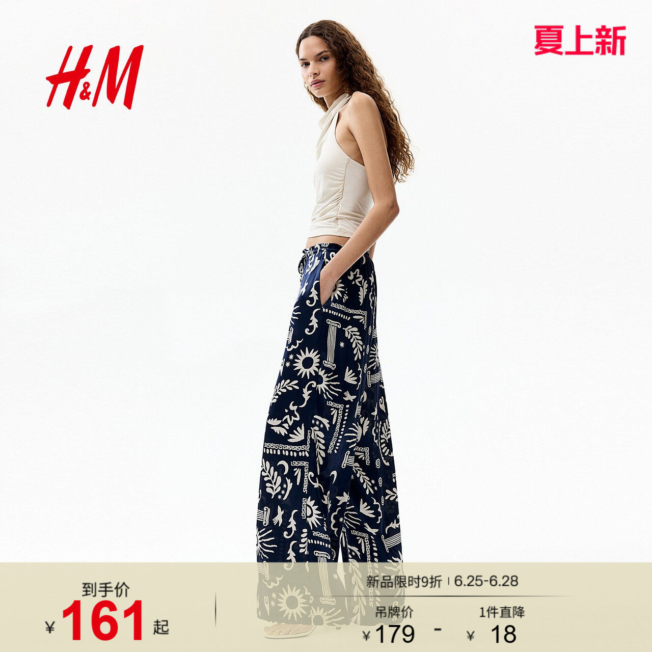 HM女装裤子2026夏季新款日常度假风抽绳设计缎质休闲长裤131