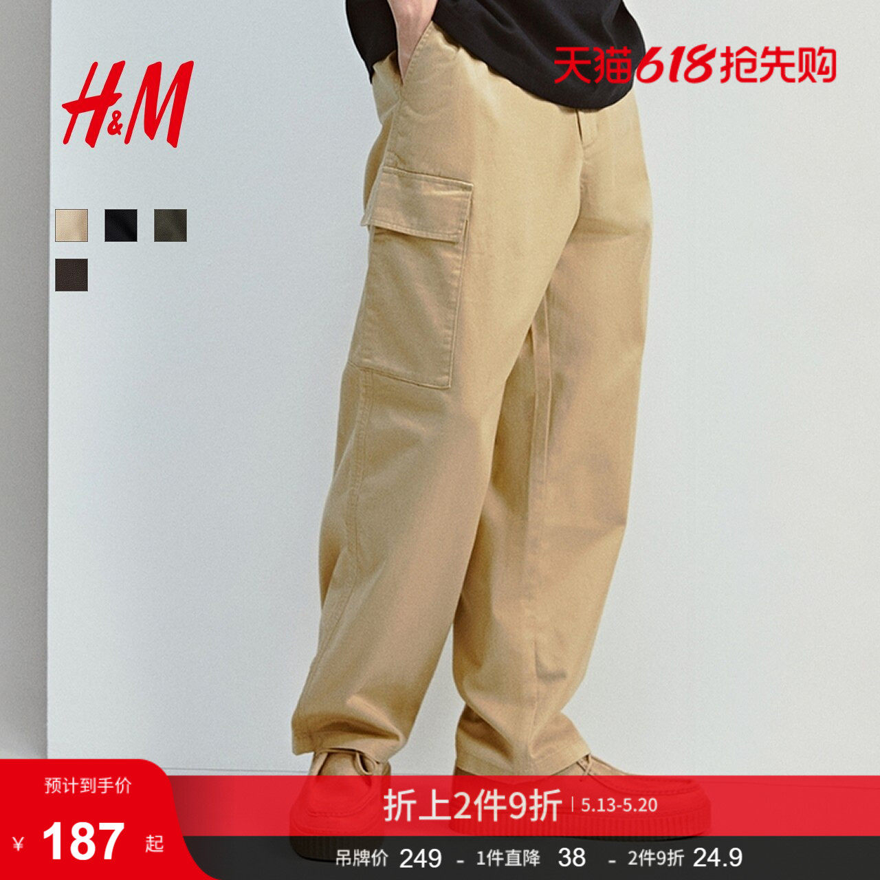HM男装休闲裤夏季宽松通勤休闲直筒美式长裤工装裤1294219