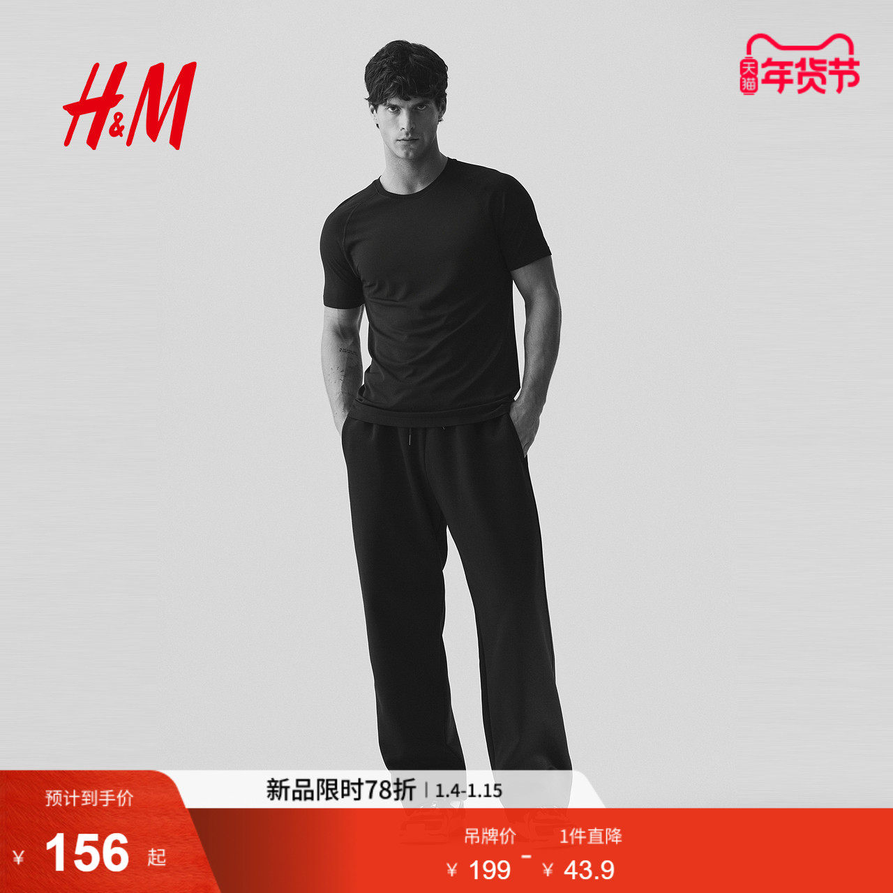 【H&M MOVE DryMove&trade;】男士运动T恤冬季健美T恤1290561