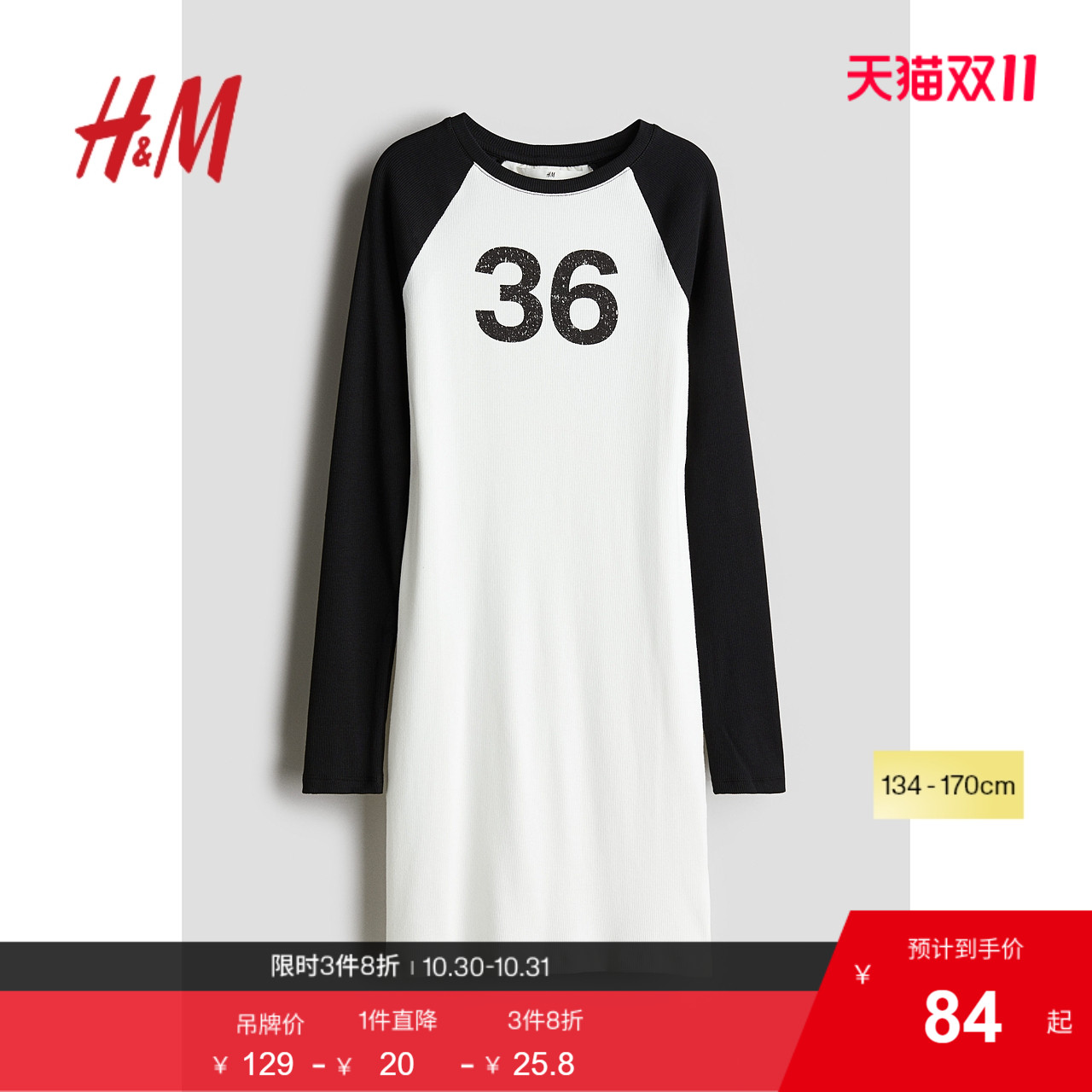 HM童装儿童女童裙子秋季罗纹棉质汗布印花插肩袖连衣裙1261632