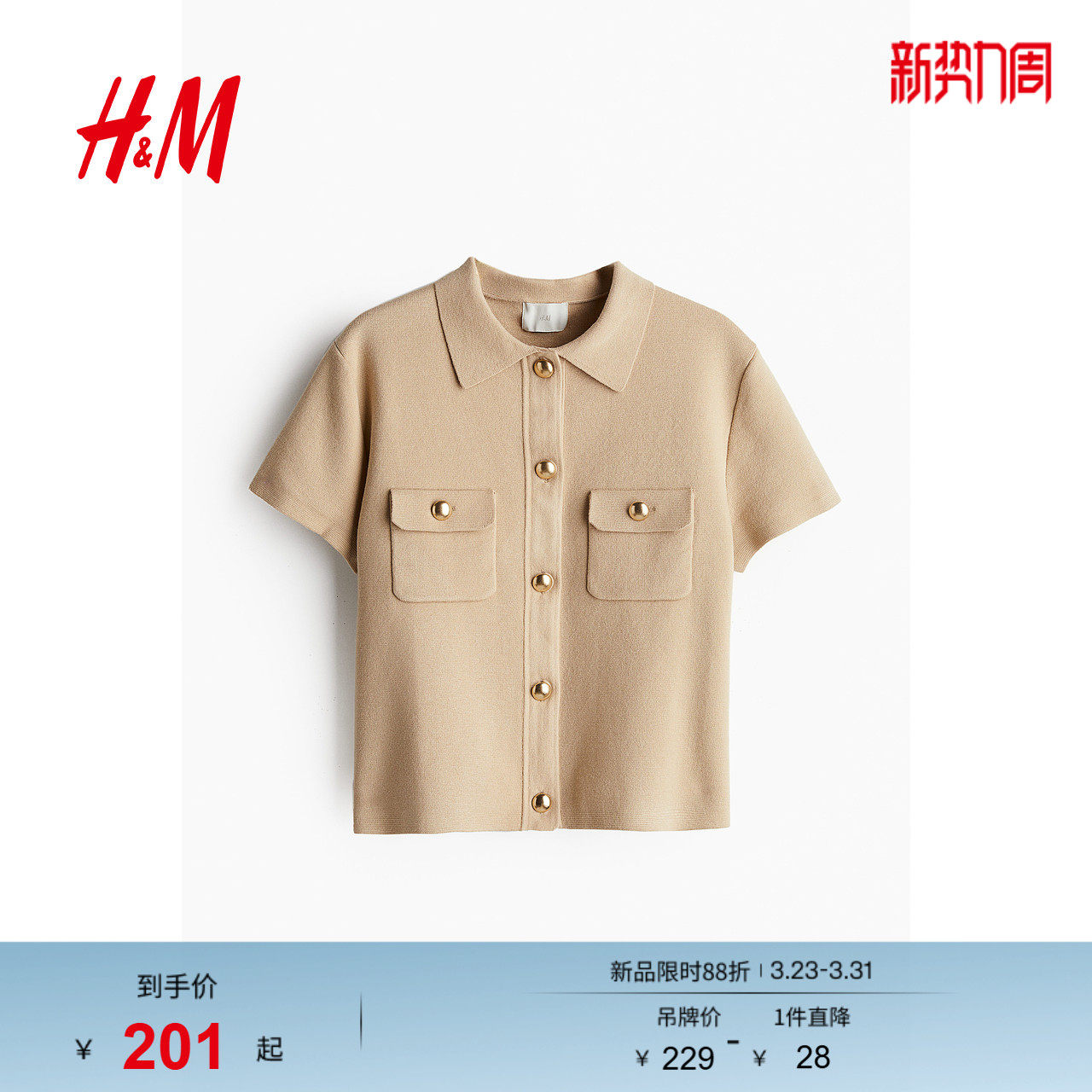 HM女装毛针织衫春季修身时尚针织翻领短袖短款miu系开衫1255