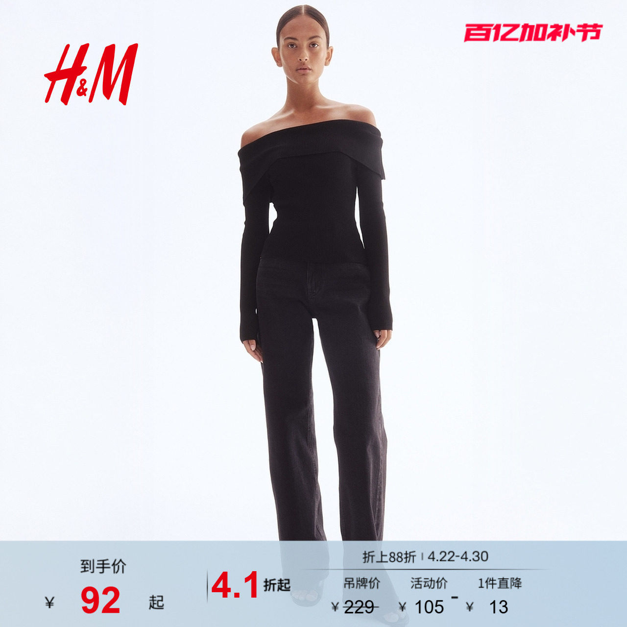 HM女装毛针织衫夏季优雅修身露肩一字肩打底毛衣1237775