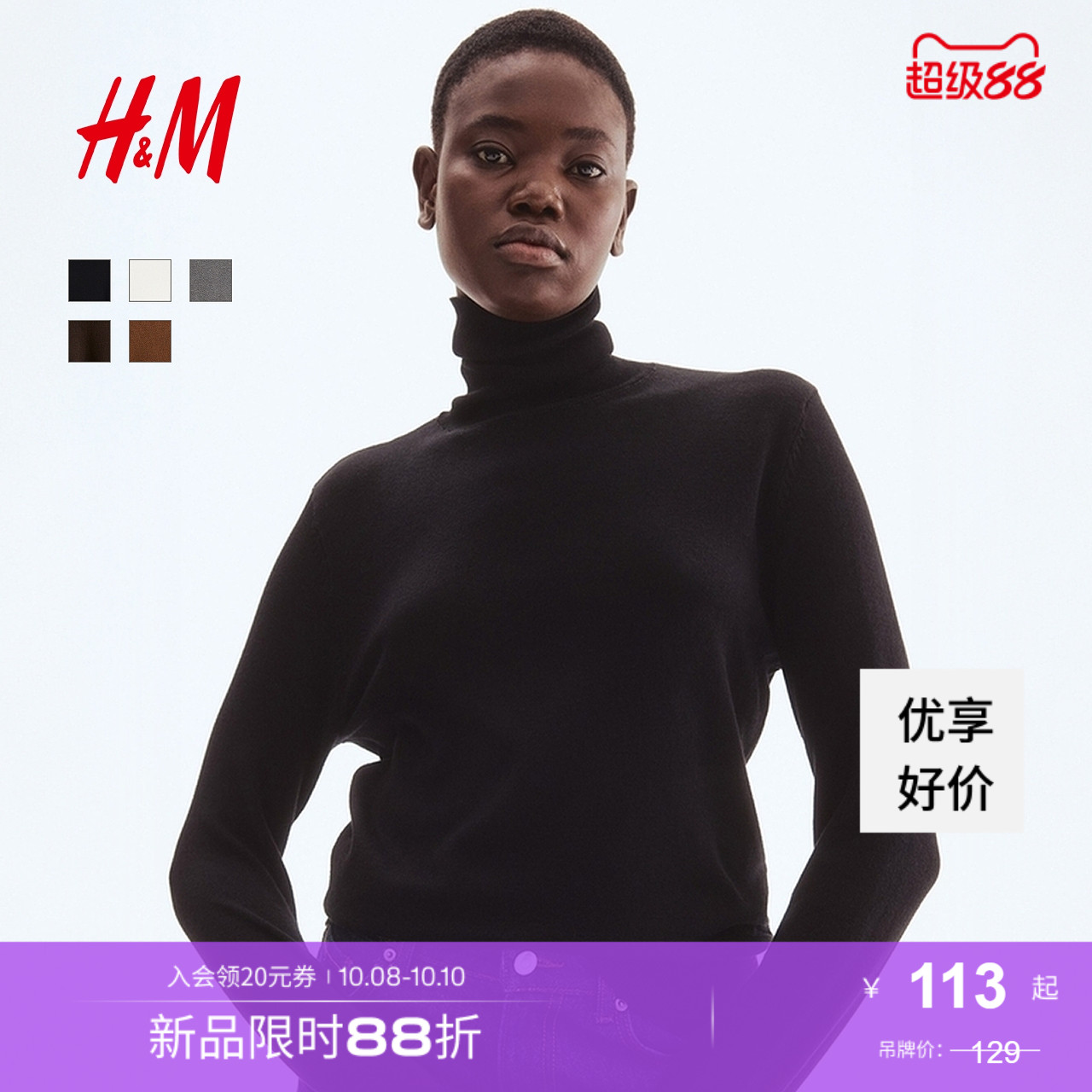 线上销售