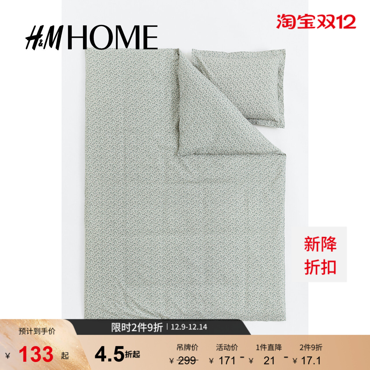 hmhome纯棉复古碎花梭织