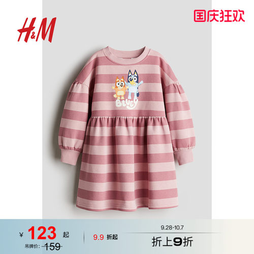 商场同款