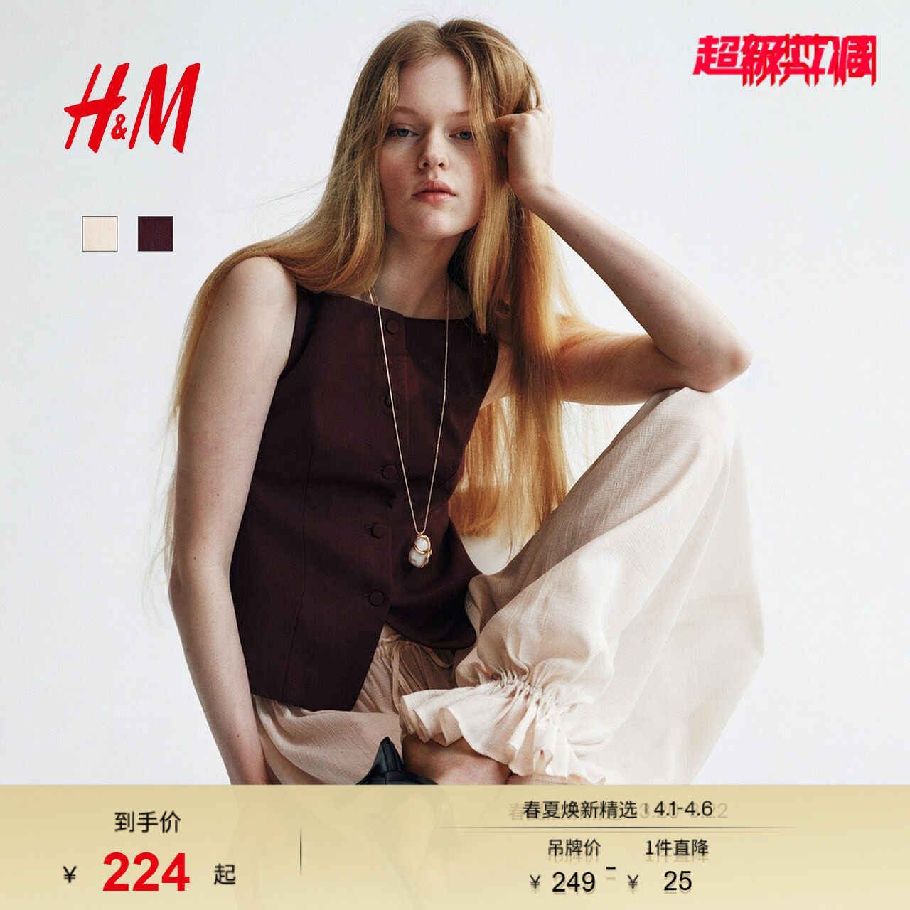 HM女装马夹2026春季新款职业通勤无袖修身单排扣西装马甲132