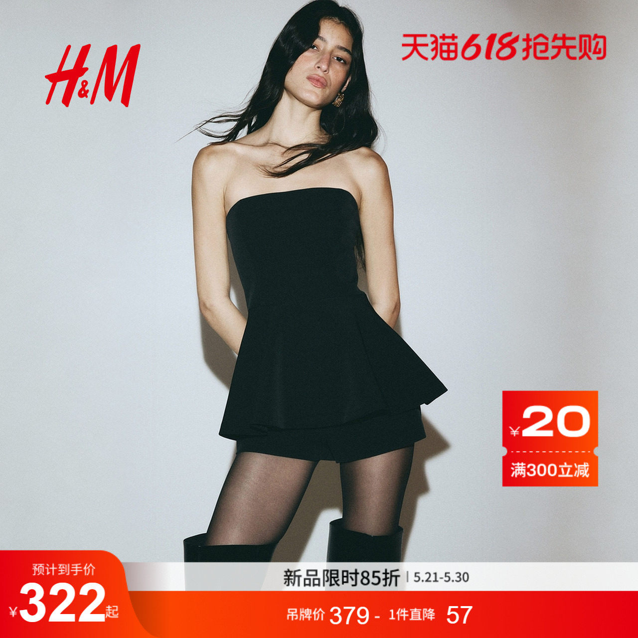HM女装裙式下摆抹胸式连身短裤1325471