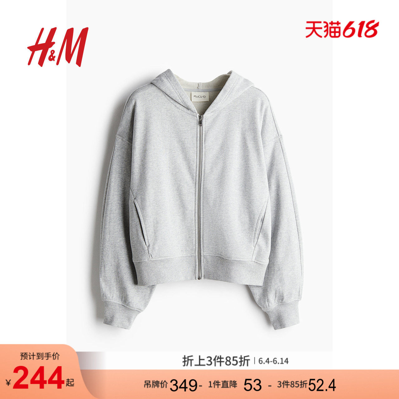 HM女装夏季运动拉链连帽衫1267990