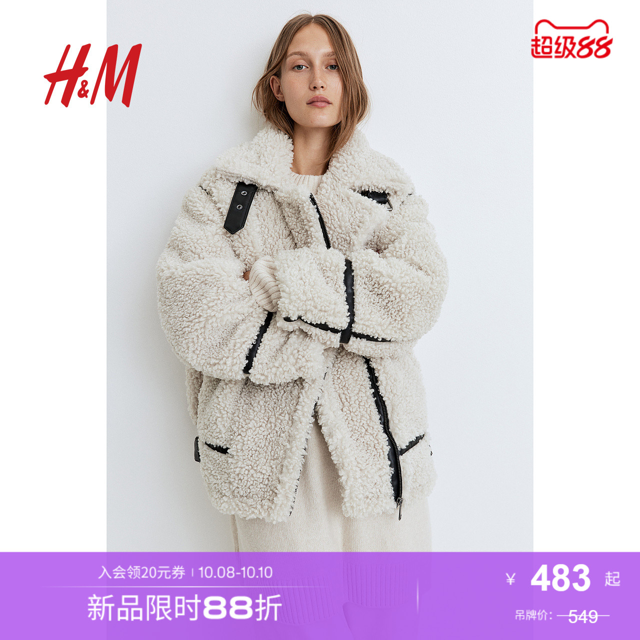 商场同款