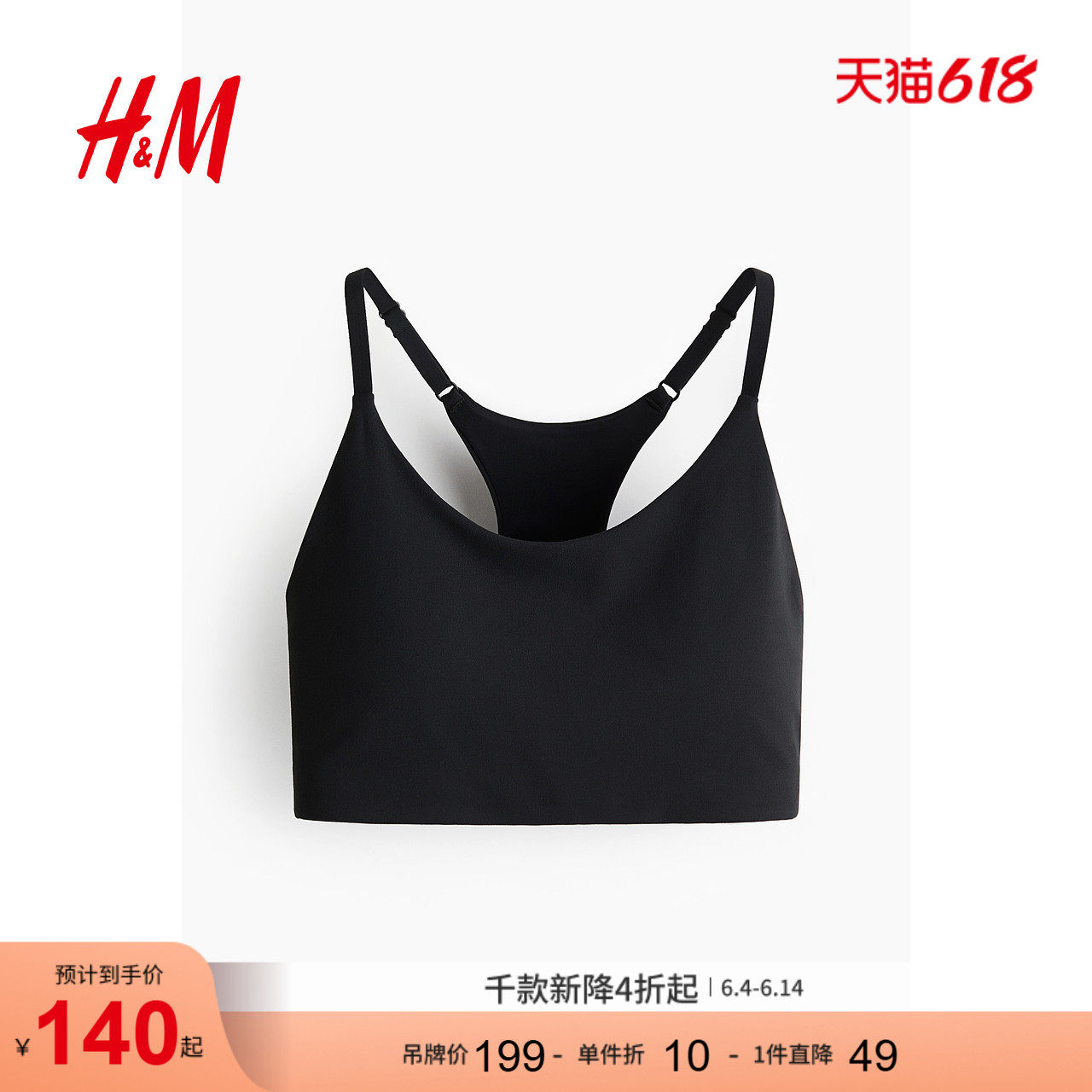 HM2026夏季新款女士SoftMove™ Lycra®轻度支撑运动文胸1252577