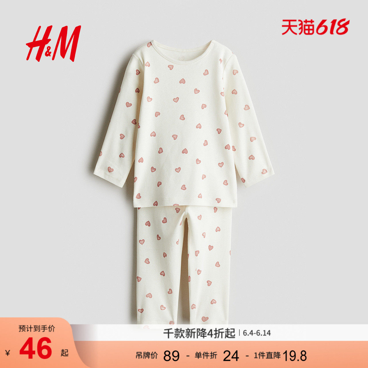 HM童装男婴女婴套装2件式夏季印花棉质长袖睡衣睡裤1143149