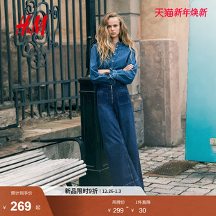 牛仔裤 通勤休闲长裤 2025冬季 加高腰阔腿堆叠裤 1297863 新款 HM女装