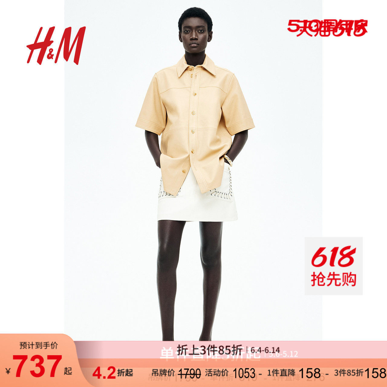 HM S/S女装皮衣夏季柔软简约宽松皮革短袖衬衫1282647