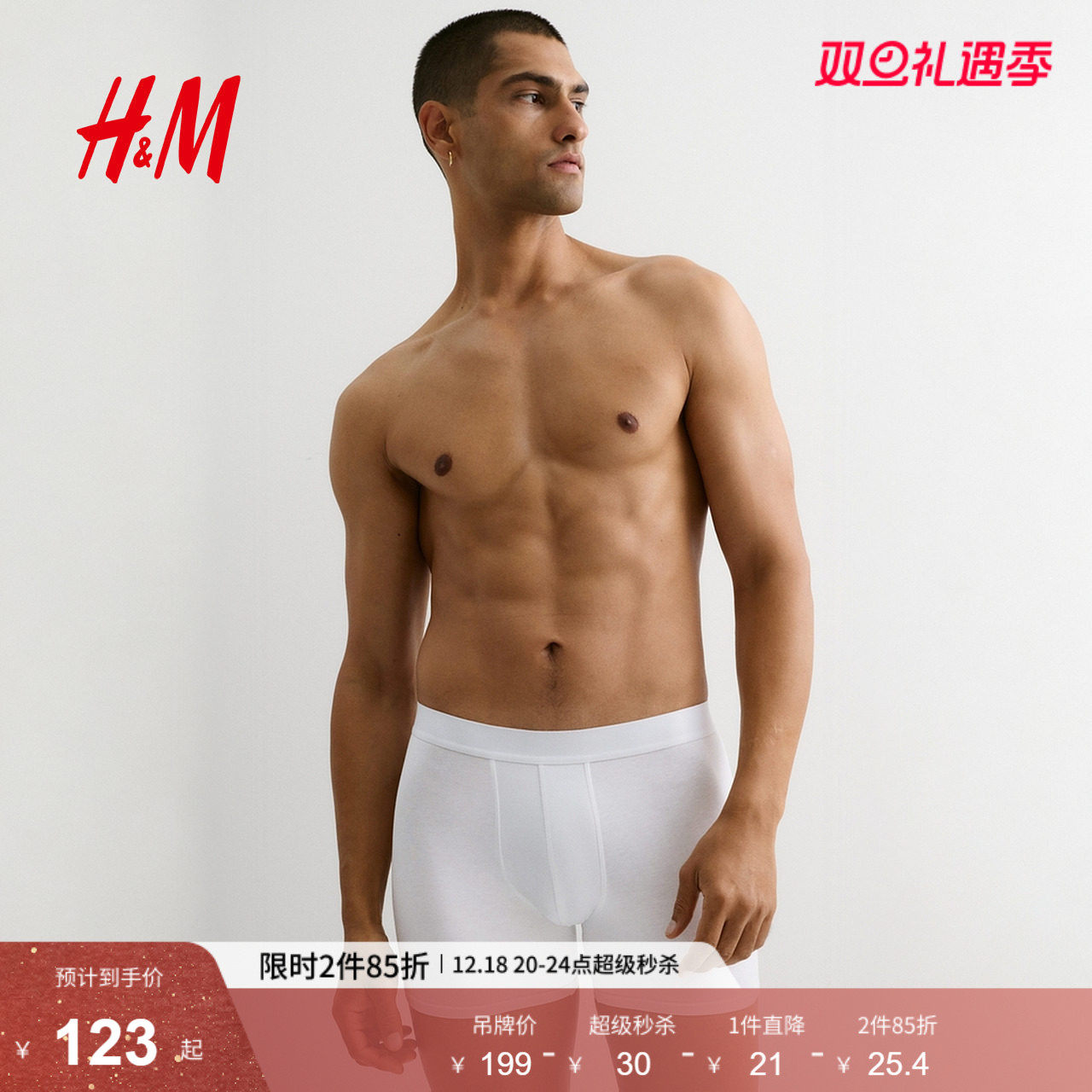 hm男士平角内裤简约舒适