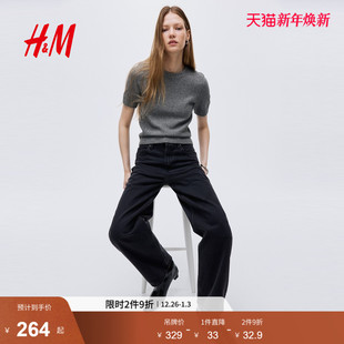 宽松高腰设计潮流长裤 HM女装 镰刀牛仔裤 2025年新款 1290506 牛仔裤