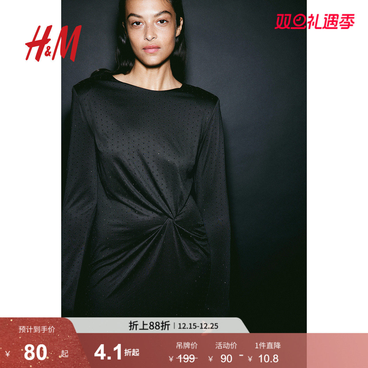 HM女装连衣裙冬季时尚结饰柔软圆领修身连衣短裙1206762