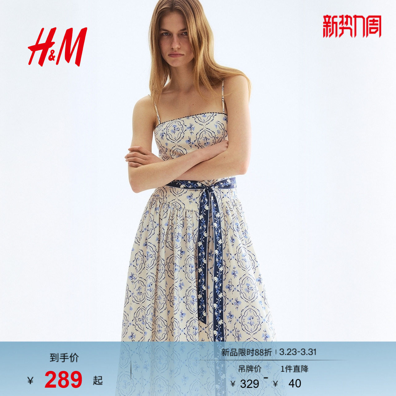 HM女装连衣裙2026春季新款海洋度假风系腰带吊带连身裙1319