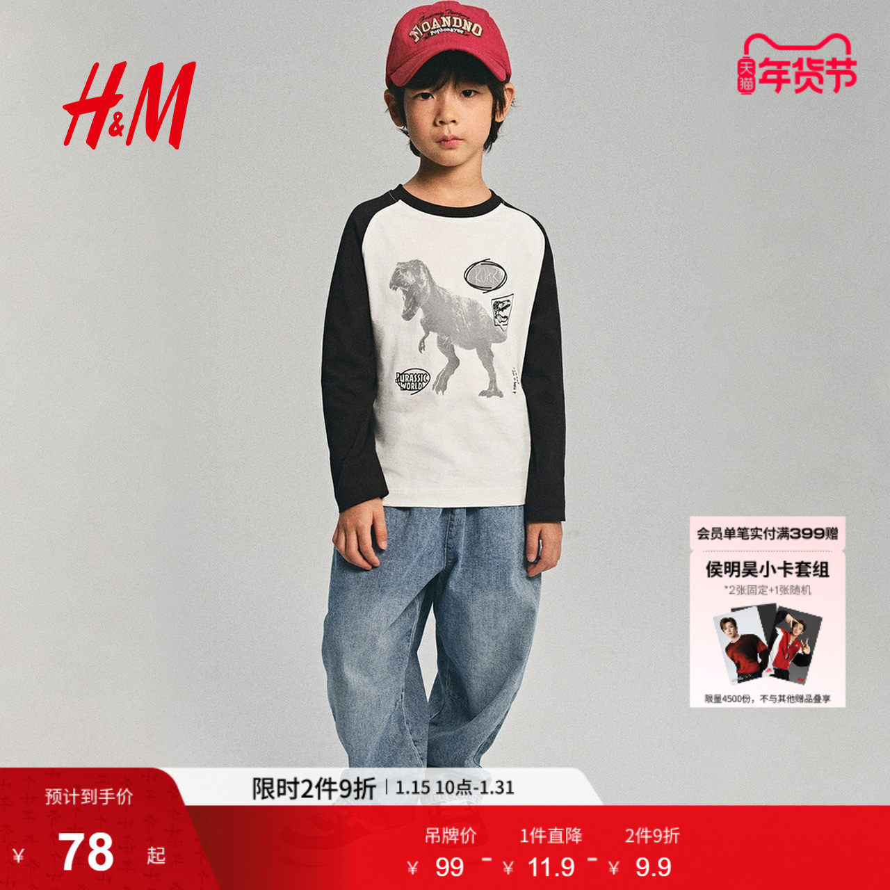 【侏罗纪世界】HM童装儿童男童T恤冬季内搭印花长袖打底衫1309027,童装/婴儿装/亲子装,T恤,淘宝优惠券,粉丝福利购,淘宝优惠卷