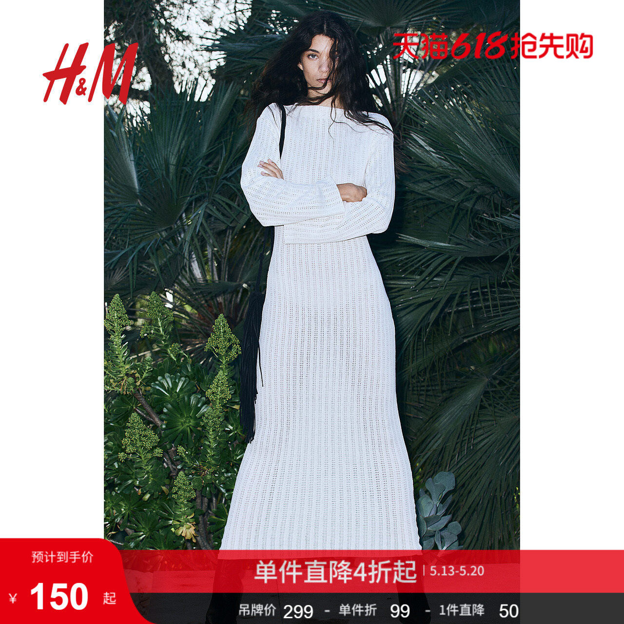 HM女装连衣裙夏季静奢风法式优雅镂空图案收腰圆领长裙126946