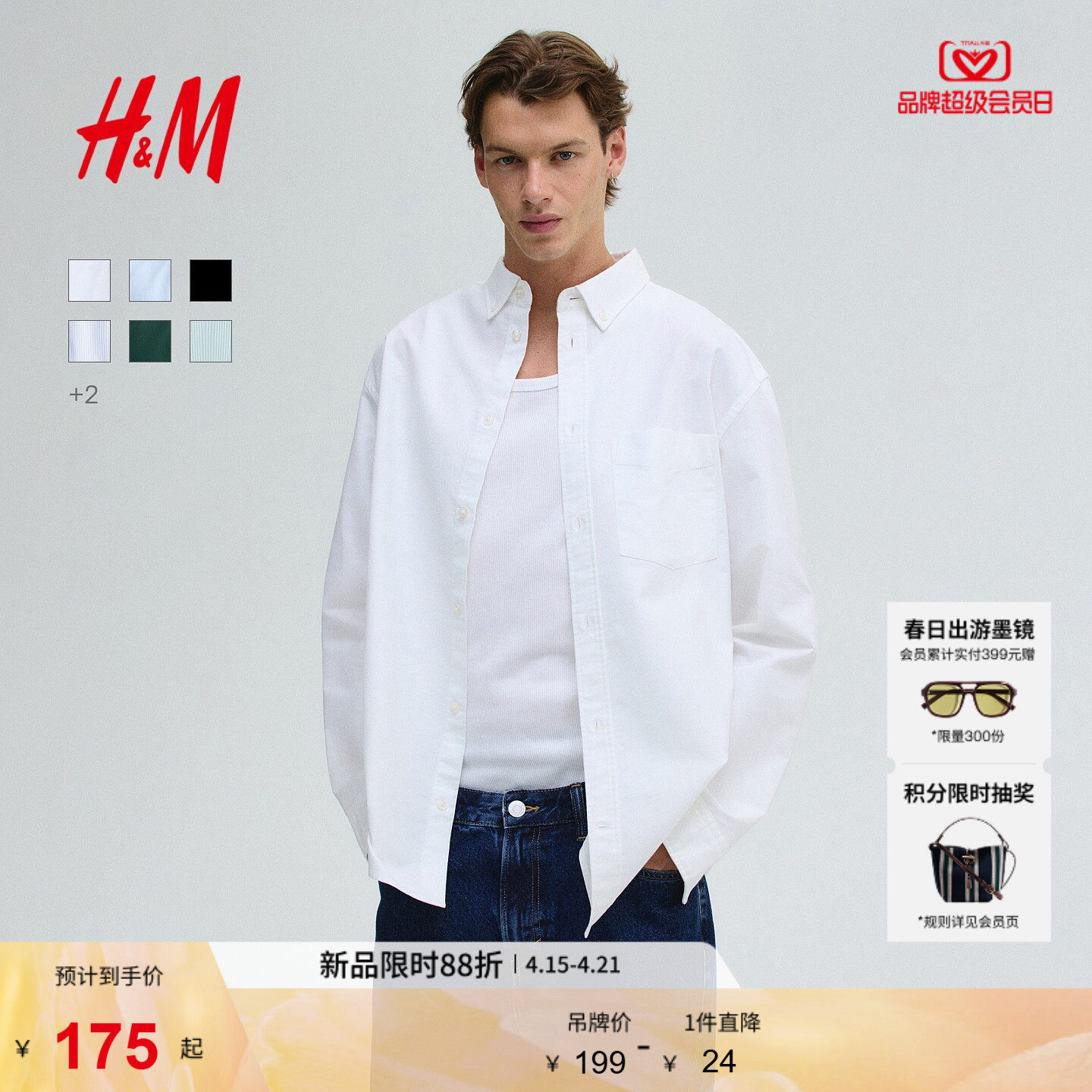 HM男装衬衫夏季牛津纺衬衫翻领纽扣教练夹克翻领纽扣衬衣1257417