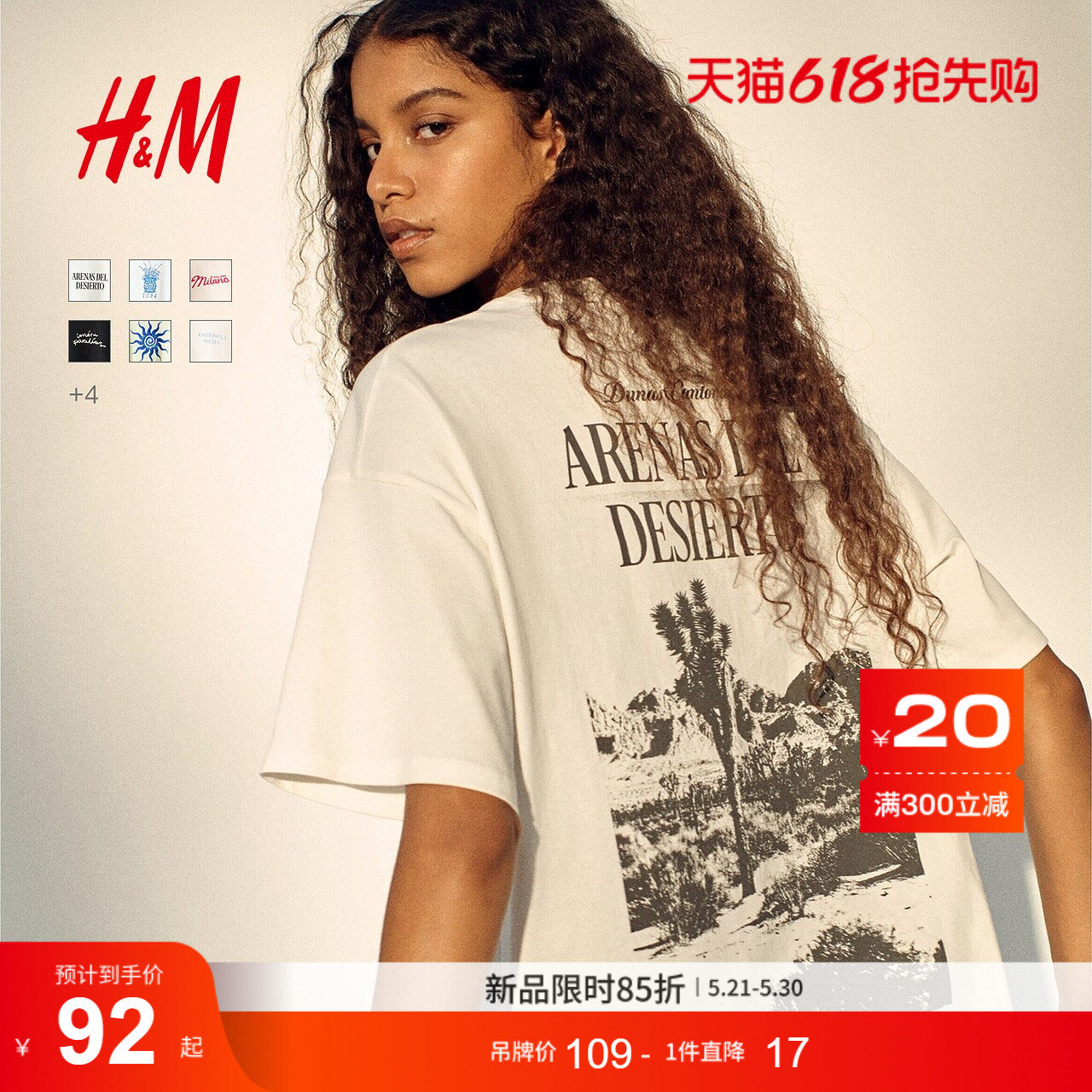 HM女装T恤2026夏季新款圆领宽松印花大廓形短袖慵懒感t恤13