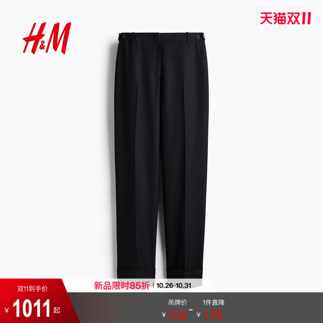 HM女装裤子2026秋季新款混纺西裤直筒裤腿职业装西装裤1315416