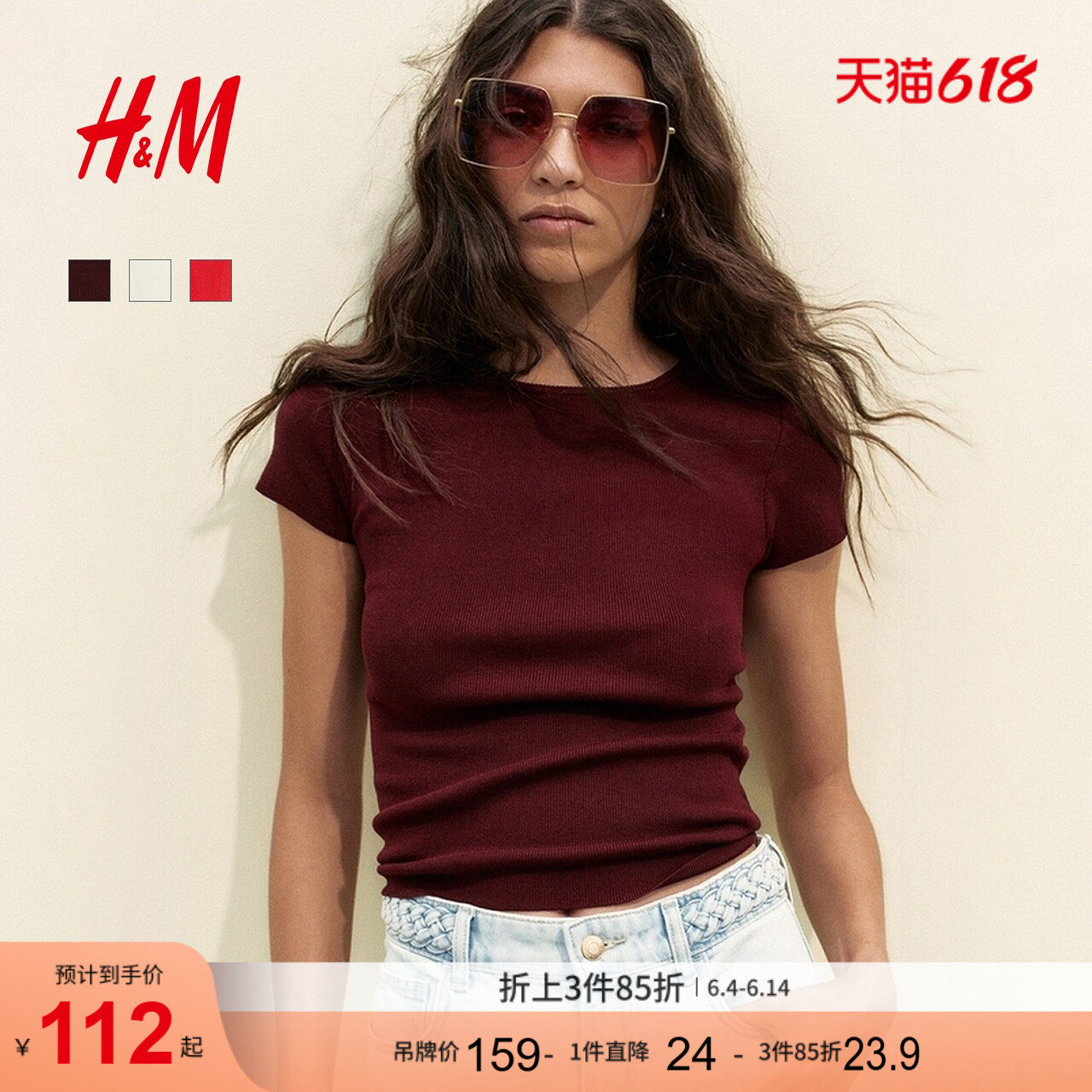 HM女装T恤夏季简约风T恤打底修身圆领针织短袖红色上衣1244015