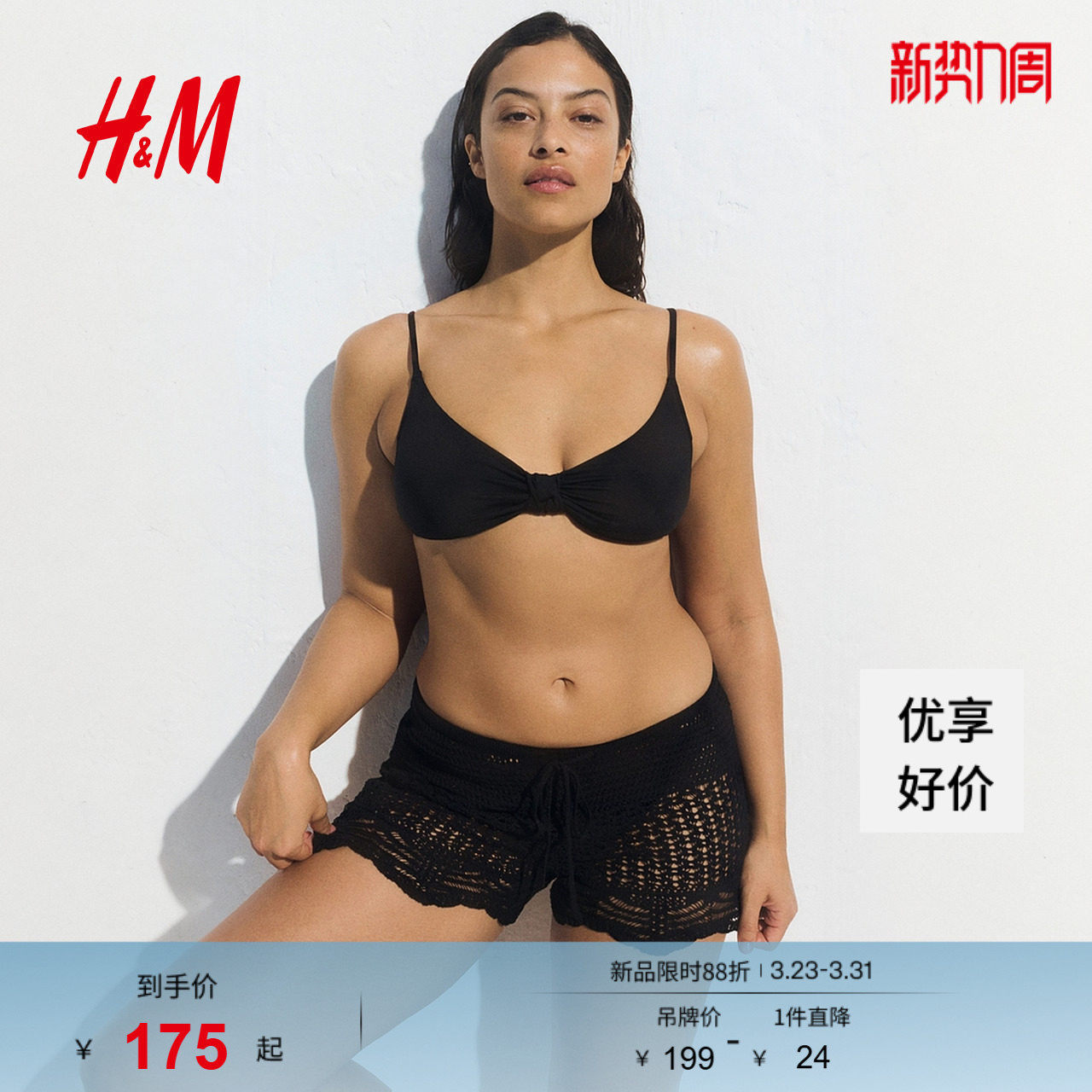 HM女装短裤春季仿钩编沙滩短裤1272295