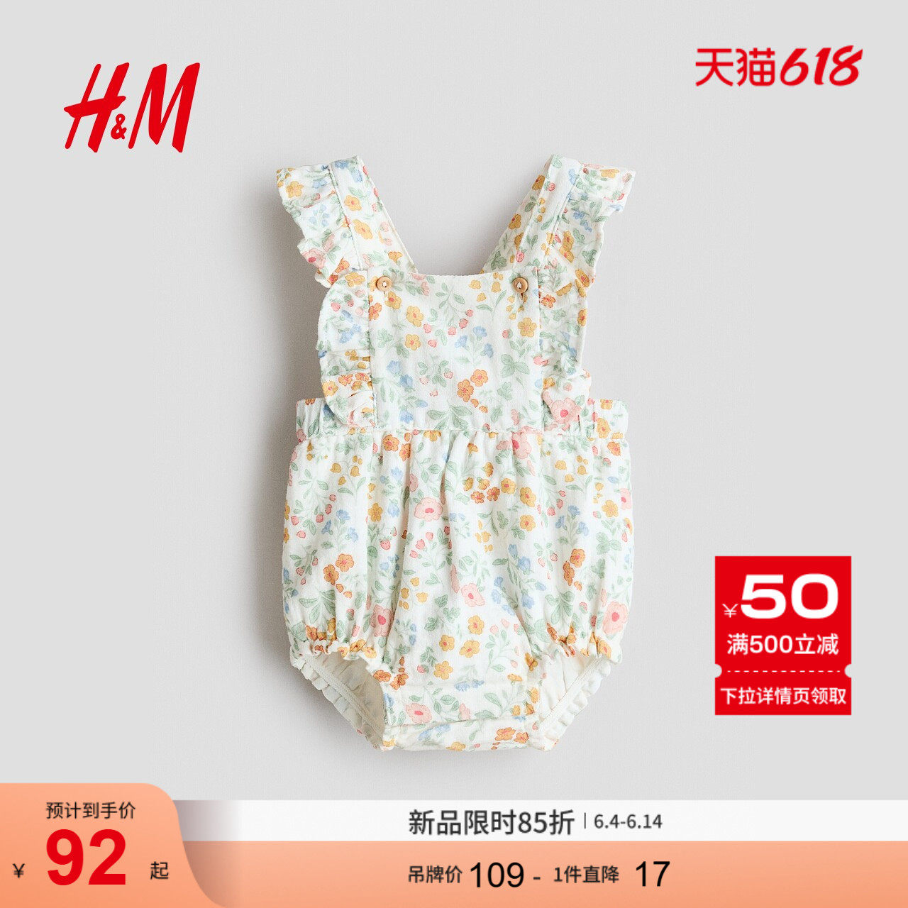 HM2026夏季新款童装女婴棉质背带短裤1060876