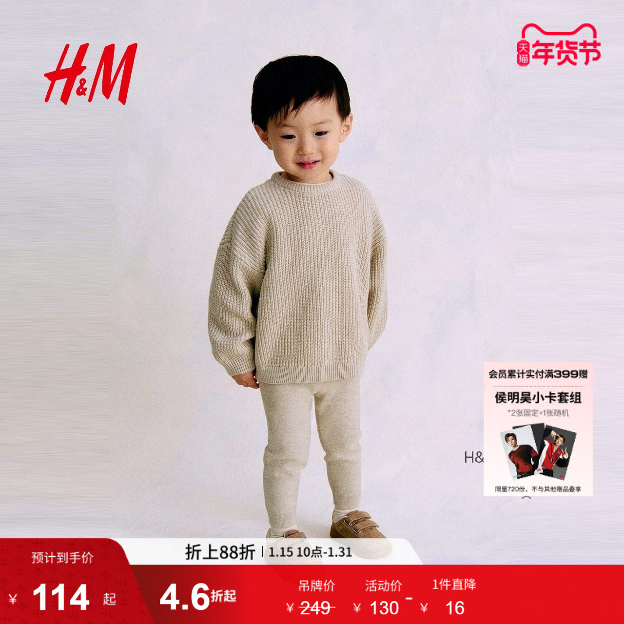 HM童装女婴套装2件式冬季柔软棉质针织圆领套衫打底裤1232231,童装/婴儿装/亲子装,套装,淘宝优惠券,粉丝福利购,淘宝优惠卷