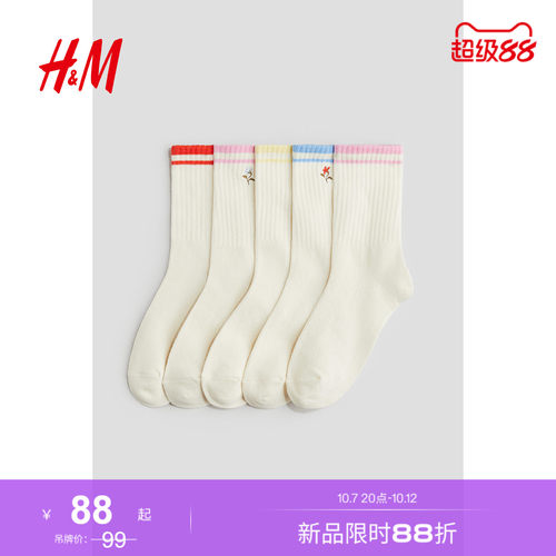 商场同款