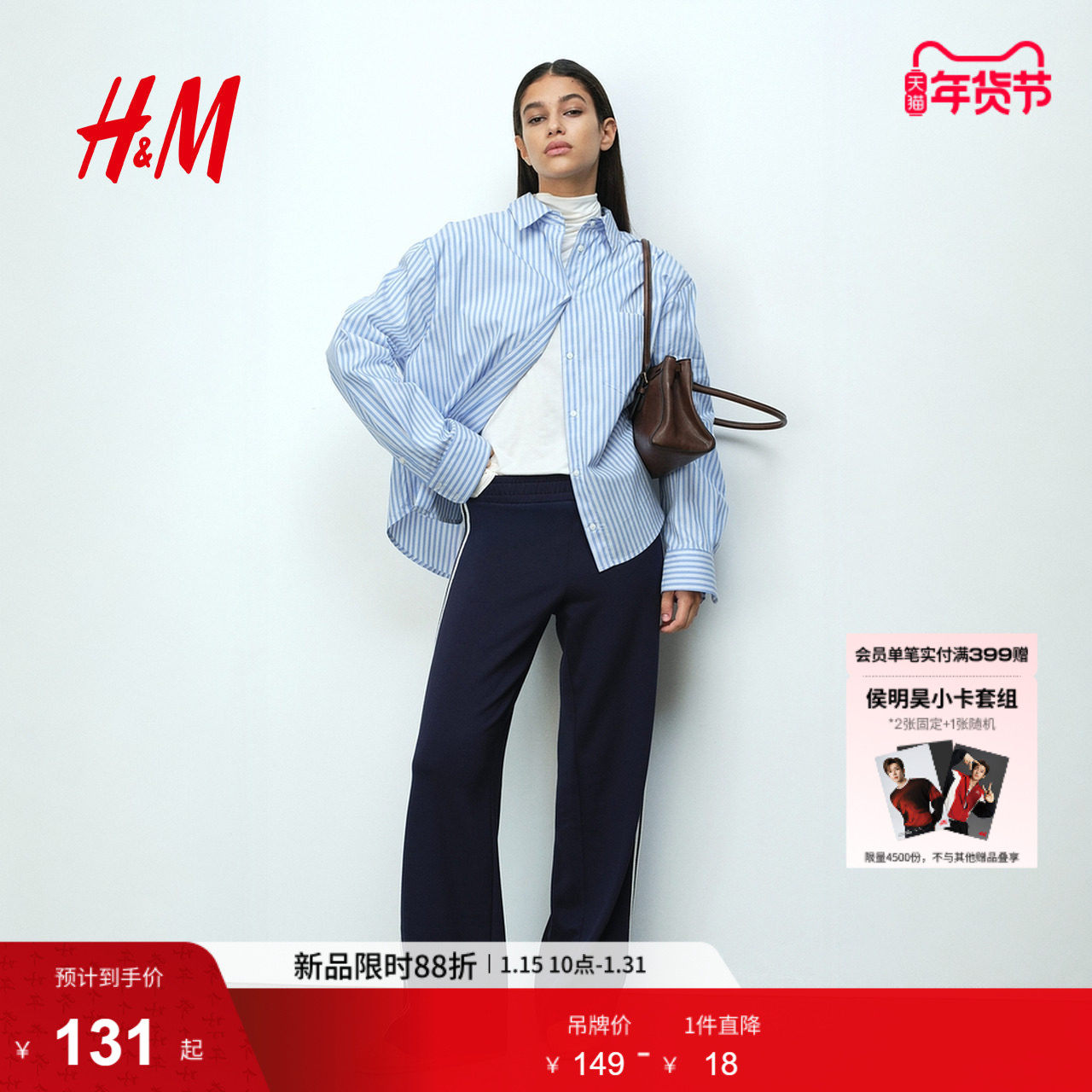 HM2026春季新款女装大廓形府绸衬衫1316799,女装/女士精品,衬衫,淘宝优惠券,粉丝福利购,淘宝优惠卷