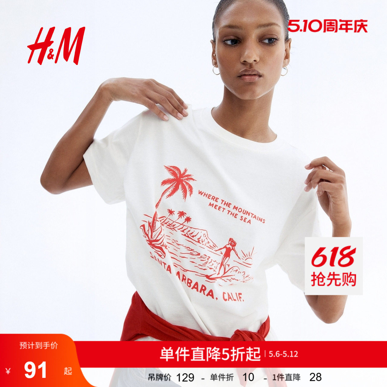 HM女装T恤夏季宽松休闲大廓形圆领落肩短袖上衣1274174