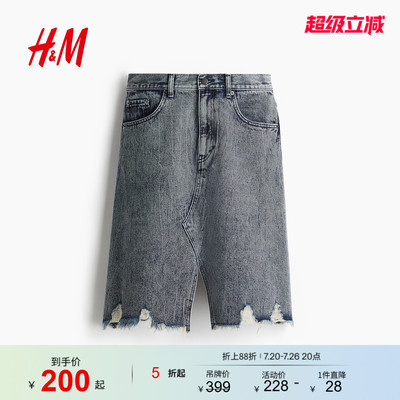 【Edition系列】HM女装半身裙夏季气质喇叭形破洞牛仔裙1297716
