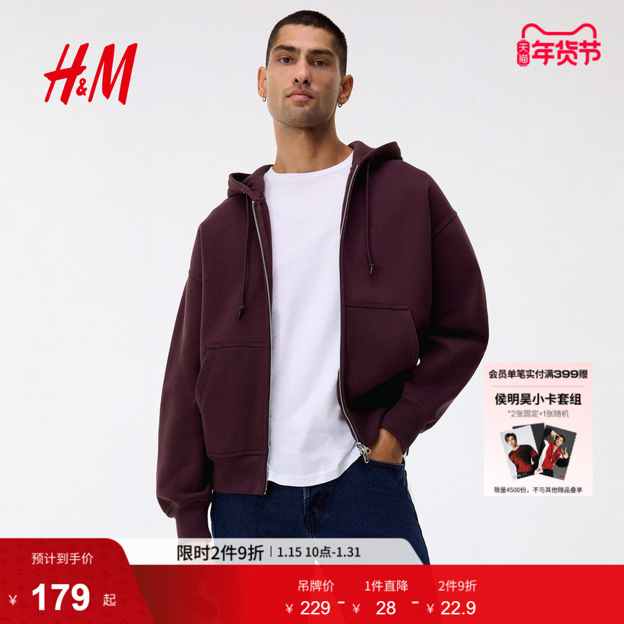 HM男装女装卫衣冬季连帽外套美式酒红色重磅连帽衫1240531,男装,卫衣,淘宝优惠券,粉丝福利购,淘宝优惠卷