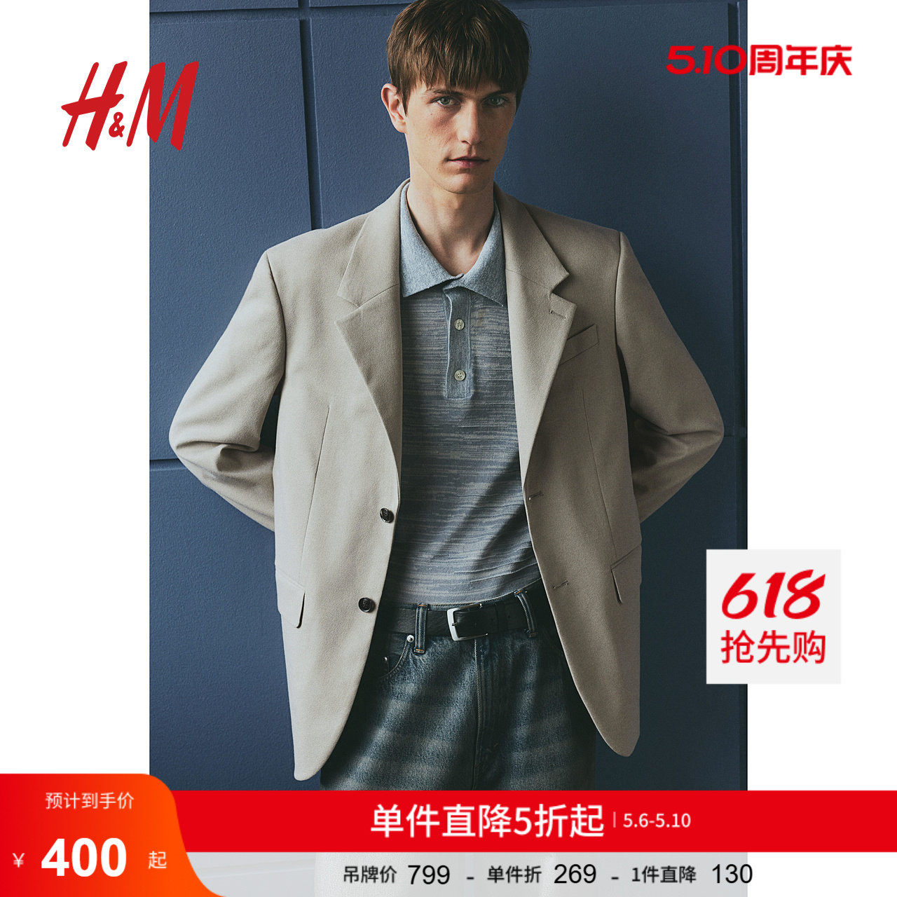 HM男装西装夏季时尚宽松休闲版商务长袖正装外套1260441