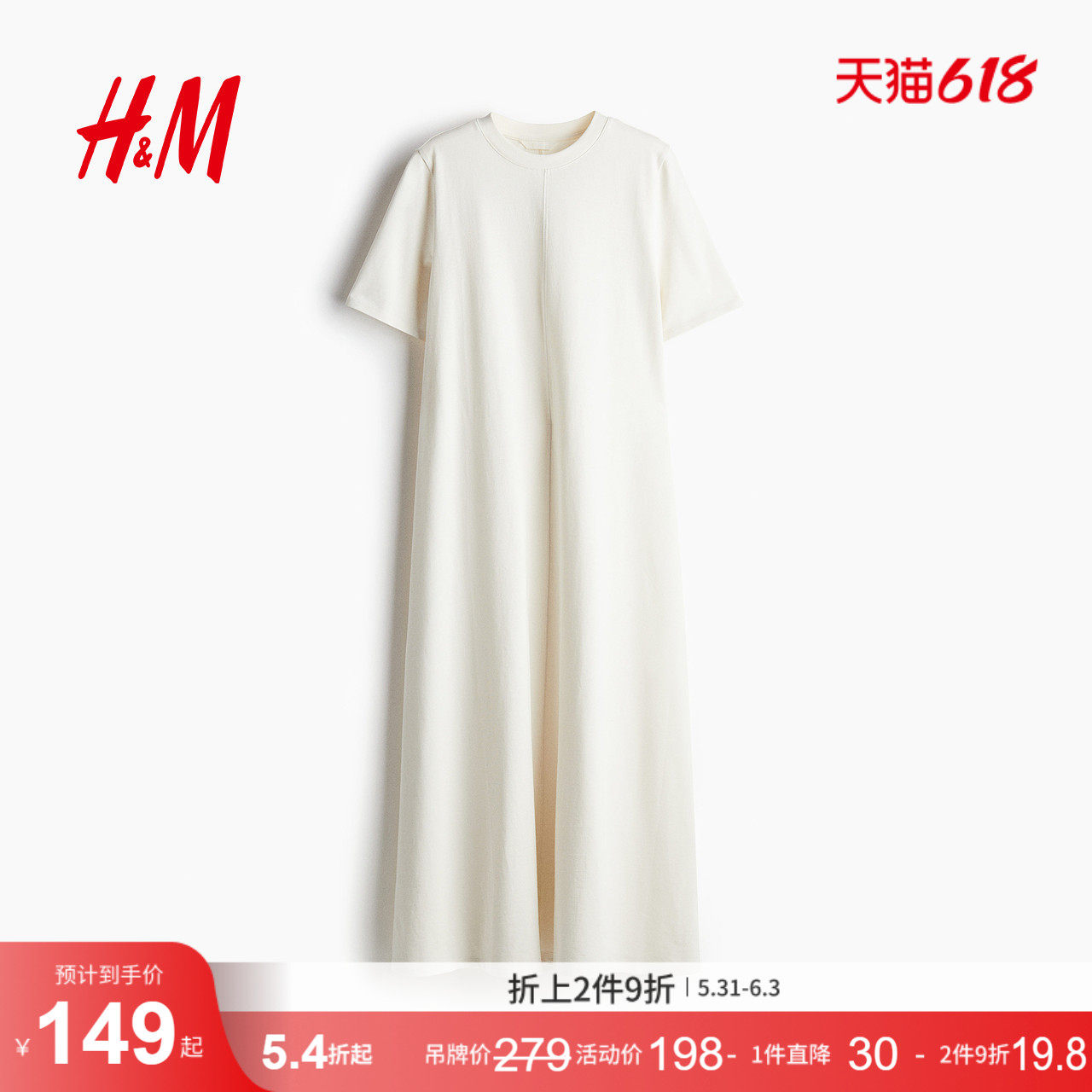 HM女装连衣裙夏季松弛慢人风直筒型T恤式宽松喇叭连身裙1283291