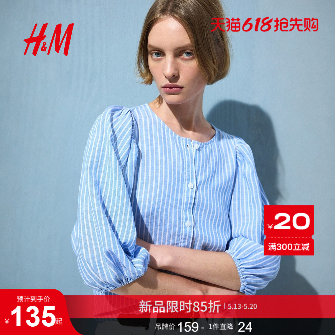 HM女装衬衫2026夏季新款时尚亚麻混纺上衣潮流款麻质衬衫125