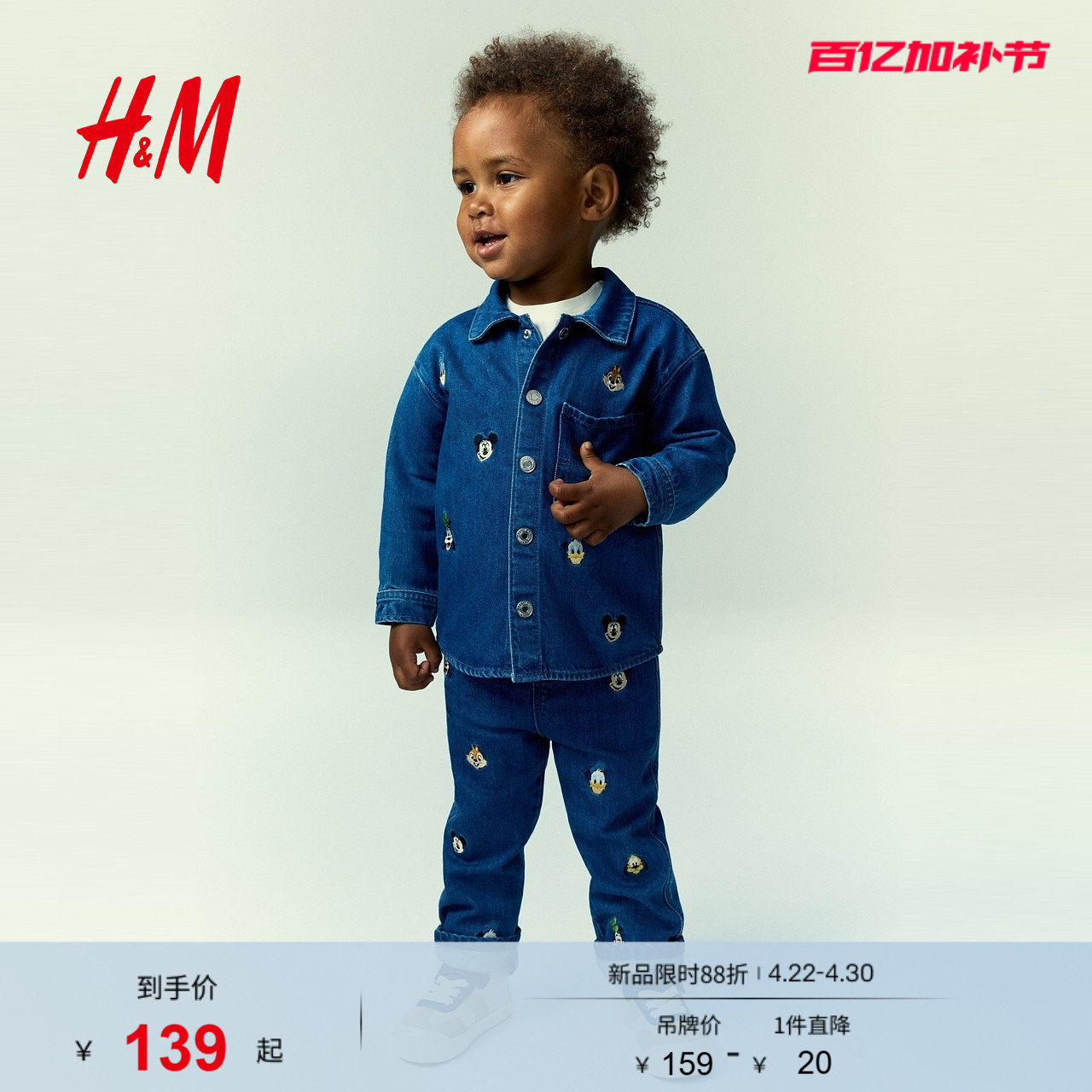 【迪士尼系列】HM童装男婴夏季刺绣翻折领外套式牛仔衬衫1294713