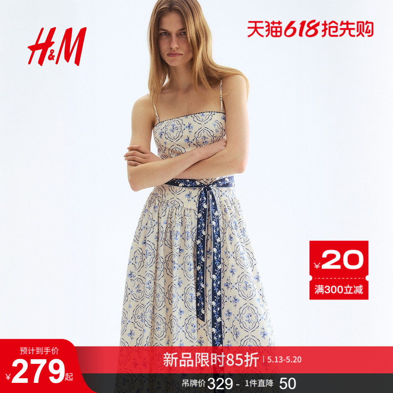 HM女装连衣裙2026夏季新款细吊带海洋度假风系腰带连身裙131