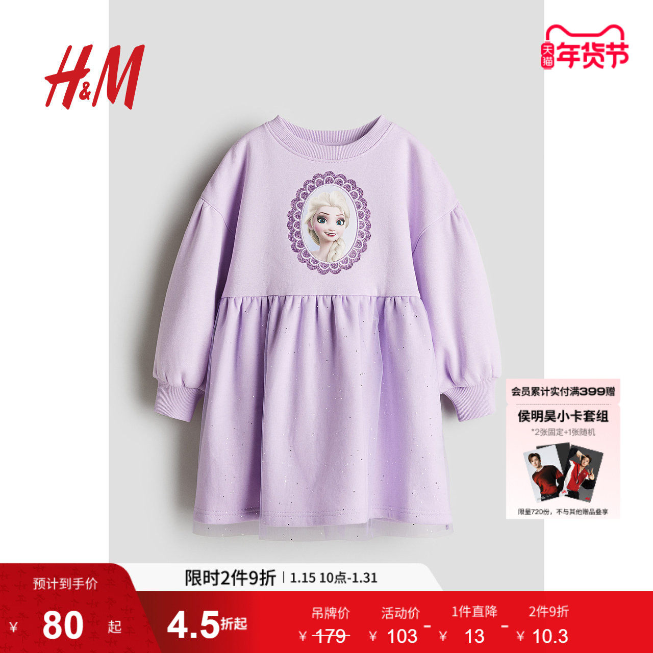 【迪士尼系列】HM童装儿童女童连衣裙冰雪奇缘柔软卫衣裙1262174,童装/婴儿装/亲子装,连衣裙,淘宝优惠券,粉丝福利购,淘宝优惠卷