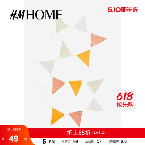 商场同款