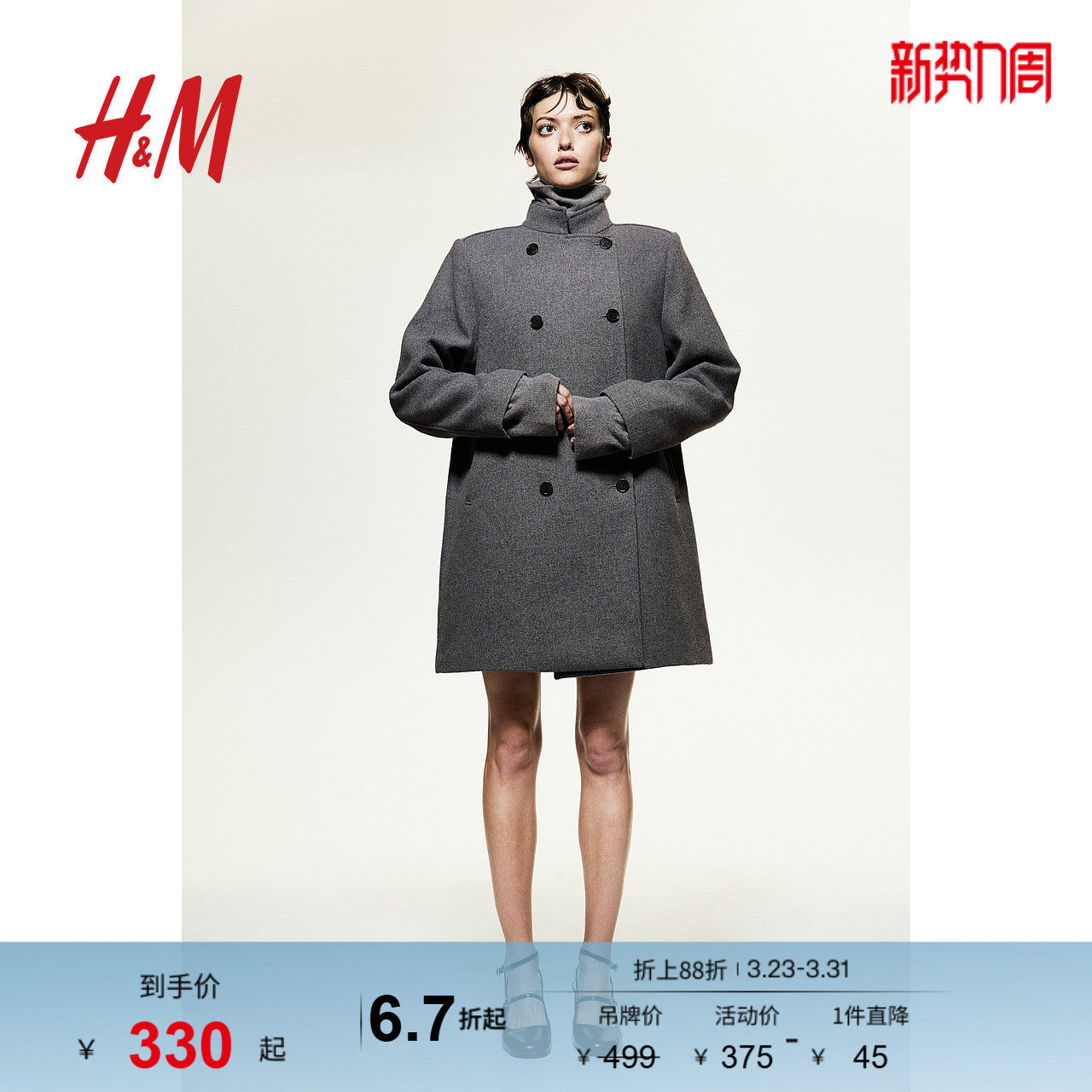 HM女装毛呢外套冬季双排扣气质加厚冬季保暖大衣1241735