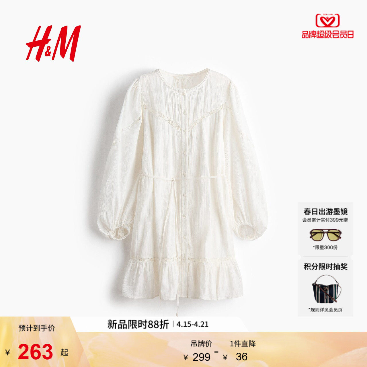 HM2026夏季新款女装棉质裙衫式连衣裙1333200