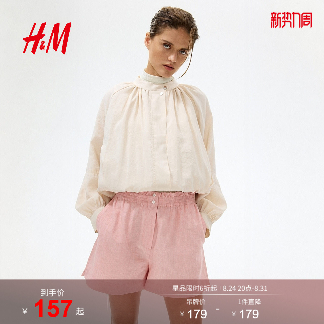 HM女装裤子2026夏季新款亚麻混纺纸袋高腰短裤直筒裤1334180
