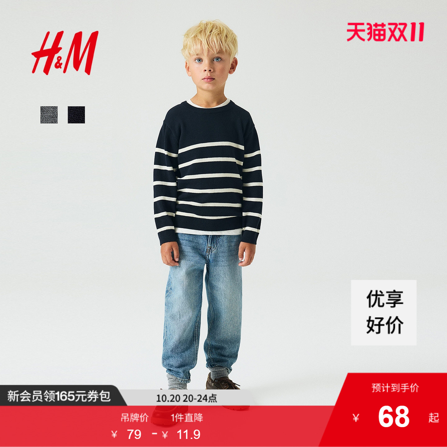HM童装儿童男童毛衣2025年秋季新款时尚简约套头针织衫1161567