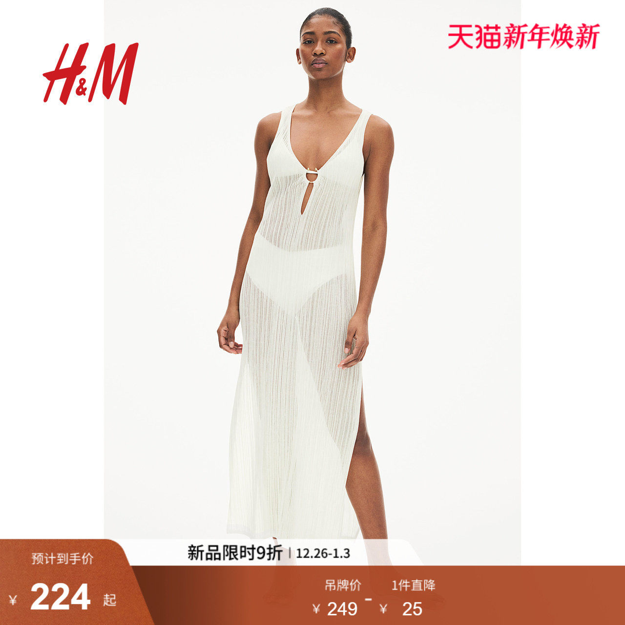 HM女装背心吊带连衣裙2025年冬季新款罗纹针织沙滩连身裙127